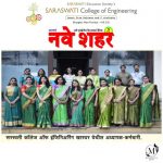 scoe_press _release10